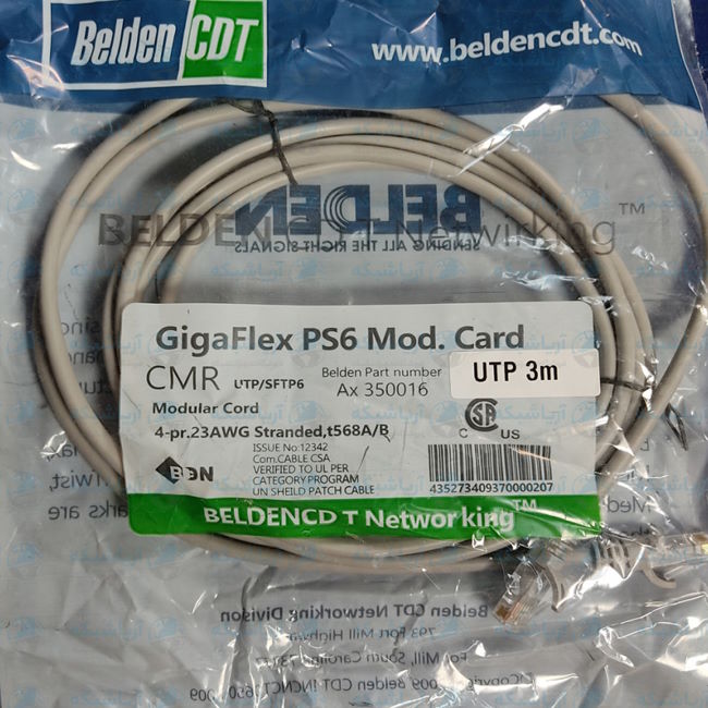 blenden 1-min کابل شبکه CAT6 بلدن 3 متری BELDEN CAT6 UTP 3m Pach cord - Image 1